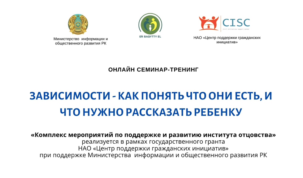 Презентация Профилактика зависимости