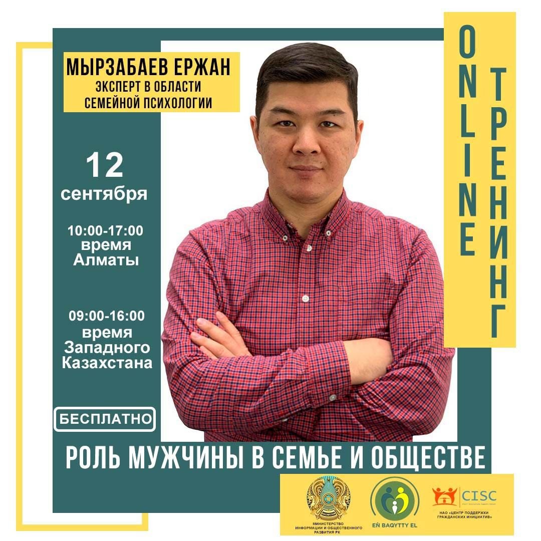 РОЛЬ МУЖЧИНЫ В СЕМЬЕ И ОБЩЕСТВЕ