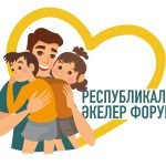 Когда отец рядом