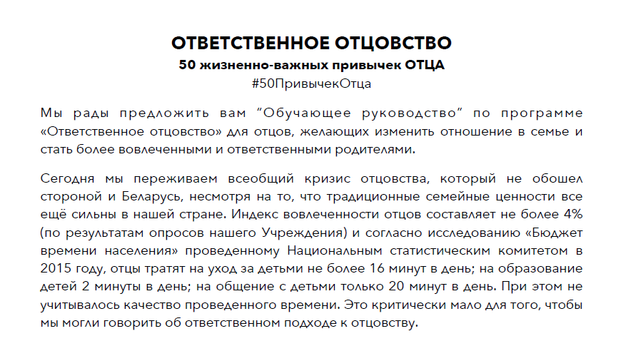 ОТВЕТСТВЕННОЕ ОТЦОВСТВО